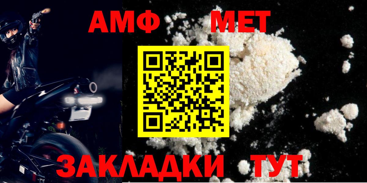 Amphetamine VHQ Южноуральск