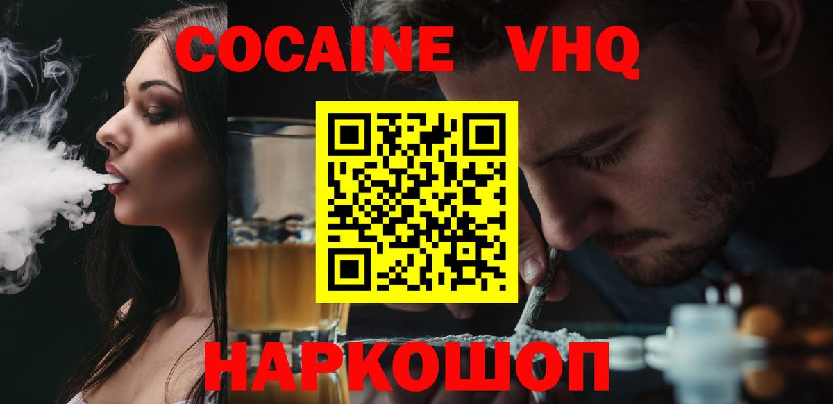 Южноуральск  COCAIN Боливия  Вход с VPN 