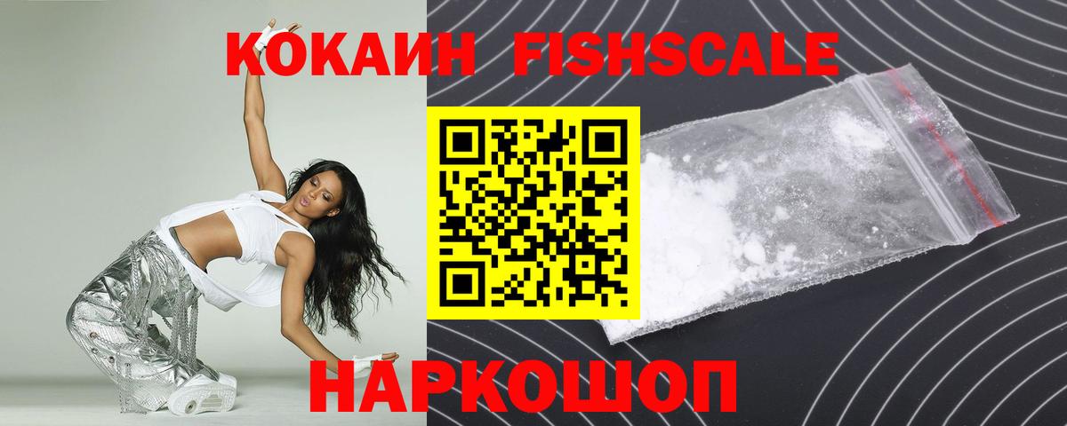 КОКАИН Эквадор Южноуральск