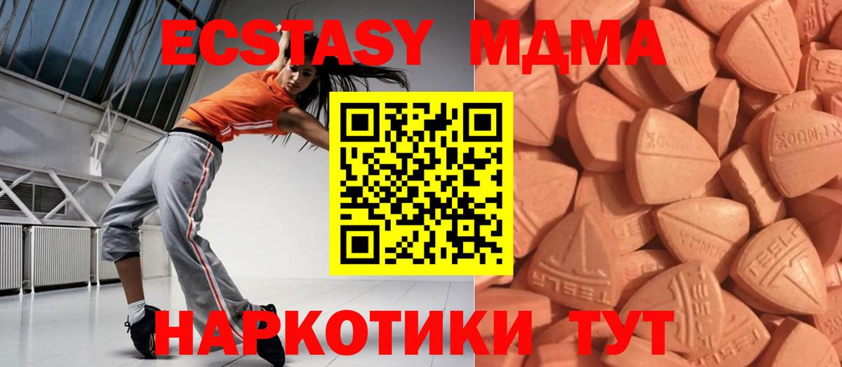 Ecstasy DUBAI  Ecstasy 280 MDMA  гидра tor  Экстази  нарко площадка какой сайт  Вход с VPN  Южноуральск 