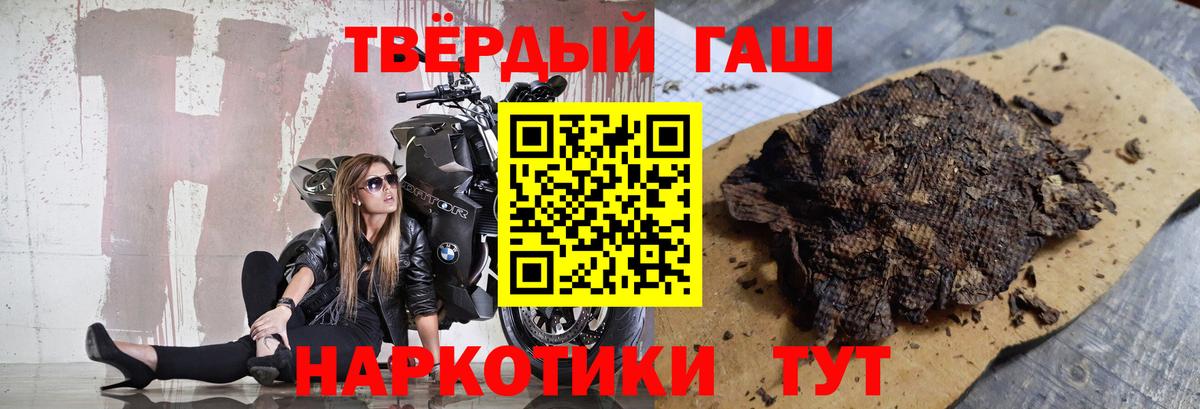 Гашиш гашик  Вход с VPN  ГАШ Изолятор  Южноуральск 