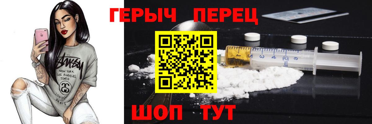 ГЕРОИН Heroin Южноуральск