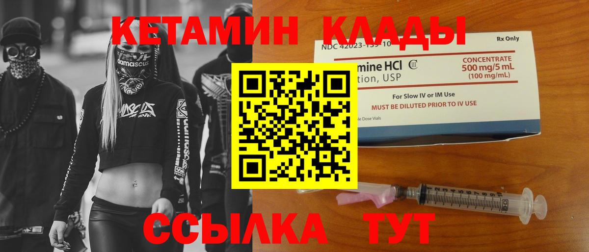мориарти клад  Кетамин ketamine  omg онион  Вход с VPN  Южноуральск 