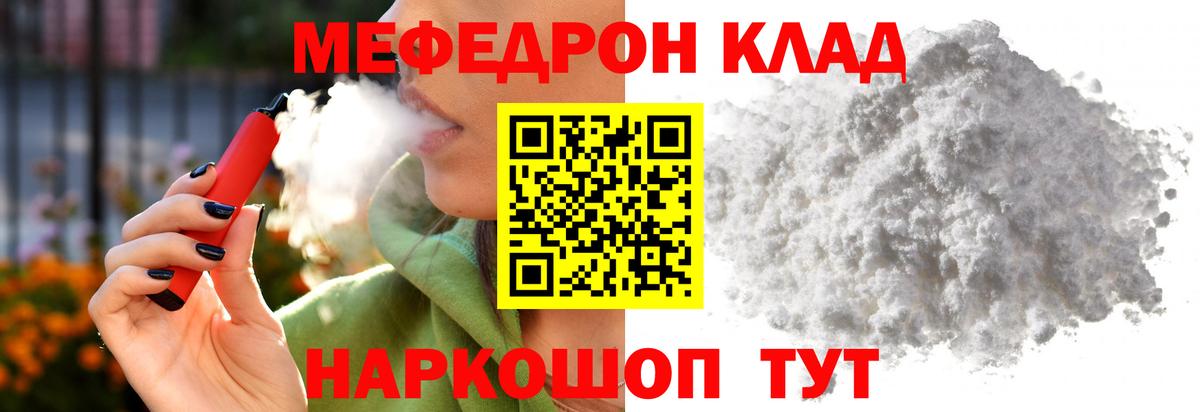 МЕФ кристаллы Южноуральск