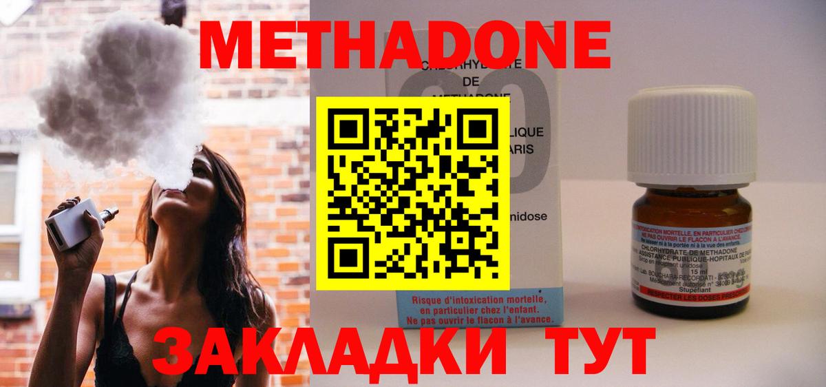 Южноуральск    рабочий сайт  Вход с VPN  Метадон белоснежный  МЕТАДОН VHQ 