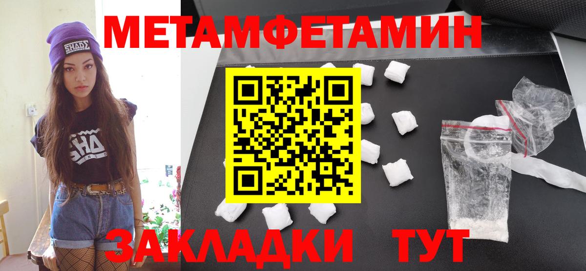 МЕТАМФЕТАМИН витя Южноуральск