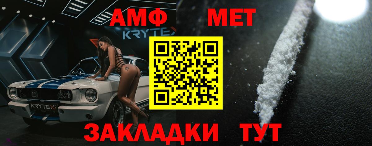 Южноуральск  МЕТАМФЕТАМИН Methamphetamine  МЕТАМФЕТАМИН Methamphetamine  Вход с VPN 