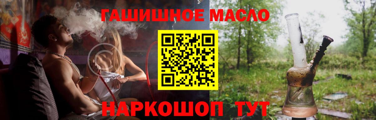 ТГК вейп Южноуральск